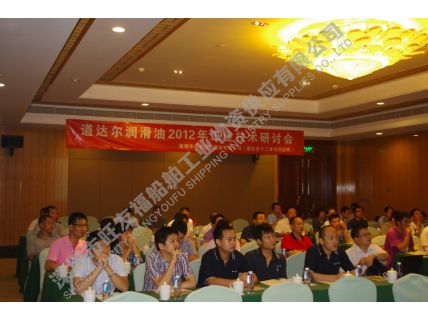 2012年工業(yè)潤滑油研討會(huì)