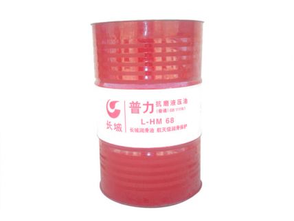 長(zhǎng)城卓力L-HM抗磨液壓油