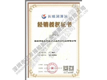 2017年代理證書